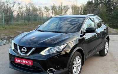Nissan Qashqai, 2017 год, 1 825 000 рублей, 1 фотография