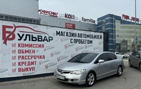 Honda Civic VIII, 2007 год, 970 000 рублей, 7 фотография