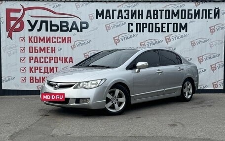 Honda Civic VIII, 2007 год, 970 000 рублей, 3 фотография