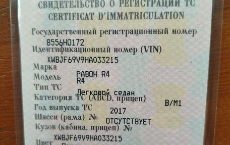 Ravon R4, 2017 год, 625 000 рублей, 4 фотография