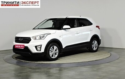 Hyundai Creta I рестайлинг, 2017 год, 1 797 000 рублей, 1 фотография