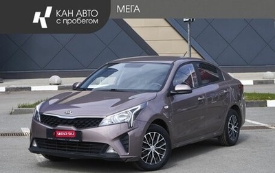 KIA Rio IV, 2020 год, 1 473 500 рублей, 1 фотография