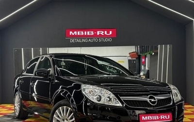 Opel Vectra C рестайлинг, 2006 год, 650 000 рублей, 1 фотография