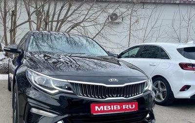 KIA Optima IV, 2019 год, 1 900 000 рублей, 1 фотография