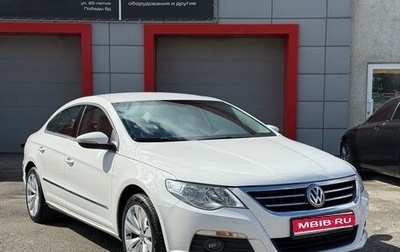 Volkswagen Passat CC I рестайлинг, 2010 год, 1 020 000 рублей, 1 фотография