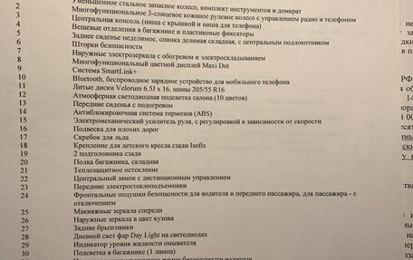 Skoda Octavia, 2018 год, 2 330 000 рублей, 13 фотография