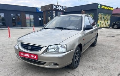 Hyundai Accent II, 2006 год, 410 000 рублей, 1 фотография