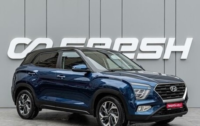Hyundai Creta, 2021 год, 2 080 000 рублей, 1 фотография
