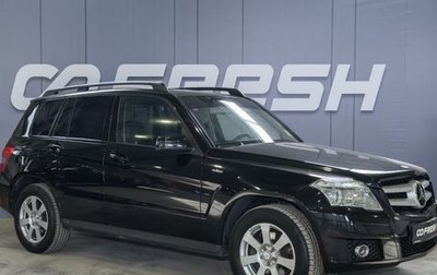 Mercedes-Benz GLK-Класс, 2011 год, 1 919 000 рублей, 1 фотография