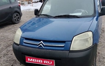 Citroen Berlingo II рестайлинг, 2010 год, 280 000 рублей, 1 фотография