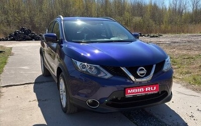 Nissan Qashqai, 2018 год, 2 500 000 рублей, 1 фотография