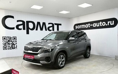 KIA Seltos I, 2021 год, 2 457 000 рублей, 1 фотография