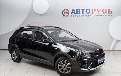 KIA Rio IV, 2021 год, 1 955 000 рублей, 1 фотография