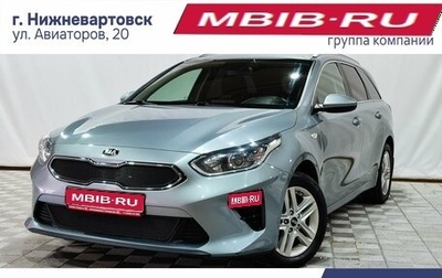 KIA cee'd III, 2019 год, 1 850 000 рублей, 1 фотография