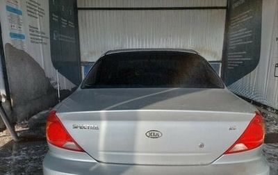 KIA Spectra II (LD), 2006 год, 225 000 рублей, 1 фотография