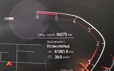 BMW 5 серия, 2019 год, 4 650 000 рублей, 10 фотография