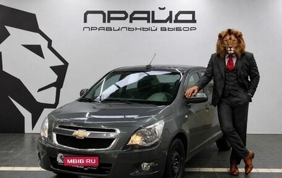 Chevrolet Cobalt II, 2021 год, 1 099 900 рублей, 1 фотография