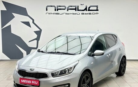 KIA cee'd III, 2017 год, 1 159 900 рублей, 1 фотография