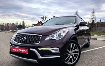 Infiniti QX50 I рестайлинг, 2016 год, 3 450 000 рублей, 1 фотография