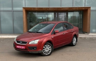 Ford Focus II рестайлинг, 2006 год, 420 000 рублей, 1 фотография