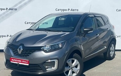 Renault Kaptur I рестайлинг, 2017 год, 1 220 000 рублей, 1 фотография