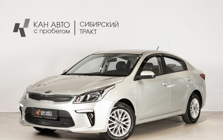 KIA Rio IV, 2020 год, 1 699 000 рублей, 1 фотография