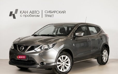 Nissan Qashqai, 2016 год, 1 699 000 рублей, 1 фотография