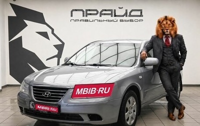 Hyundai Sonata VI, 2008 год, 659 900 рублей, 1 фотография