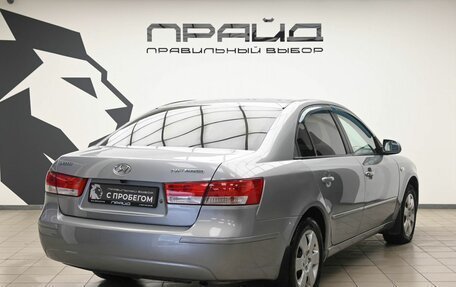Hyundai Sonata VI, 2008 год, 659 900 рублей, 4 фотография