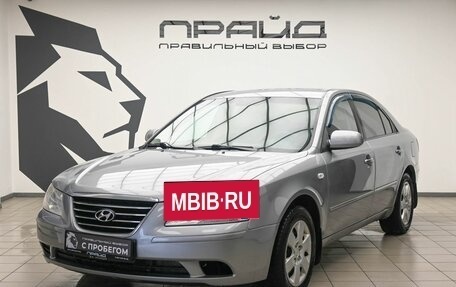 Hyundai Sonata VI, 2008 год, 659 900 рублей, 2 фотография