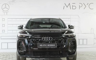 Audi Q5, 2026 год, 6 650 000 рублей, 1 фотография