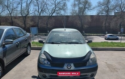 Renault Symbol I, 2005 год, 210 000 рублей, 1 фотография