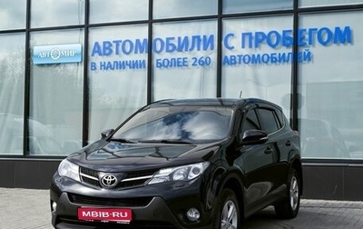Toyota RAV4, 2013 год, 1 950 000 рублей, 1 фотография