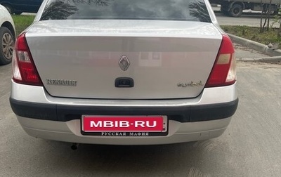 Renault Symbol I, 2006 год, 320 000 рублей, 1 фотография