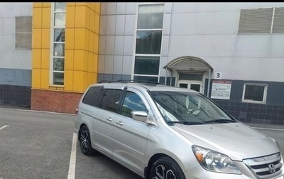 Honda Odyssey (North America) III, 2007 год, 1 200 000 рублей, 1 фотография