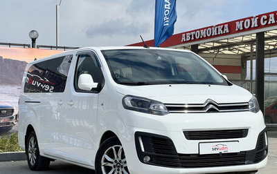 Citroen SpaceTourer I, 2018 год, 2 397 000 рублей, 1 фотография