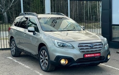 Subaru Outback IV рестайлинг, 2016 год, 2 059 000 рублей, 1 фотография