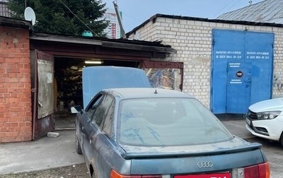 Audi 80, 1988 год, 70 000 рублей, 1 фотография