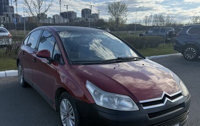Citroen C4 II рестайлинг, 2007 год, 230 000 рублей, 1 фотография