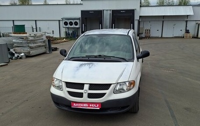Dodge Caravan IV, 2003 год, 465 000 рублей, 1 фотография