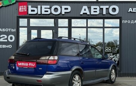 Subaru Outback III, 2002 год, 430 000 рублей, 2 фотография