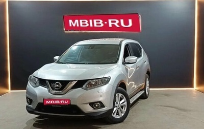 Nissan X-Trail, 2016 год, 1 710 000 рублей, 1 фотография