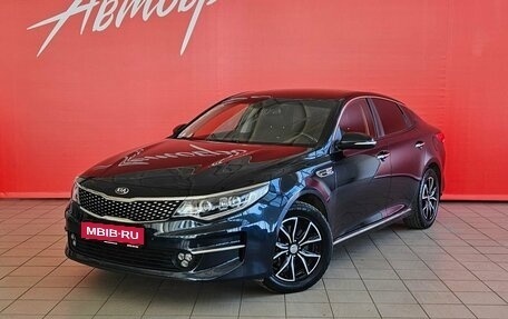 KIA Optima IV, 2016 год, 1 695 000 рублей, 1 фотография