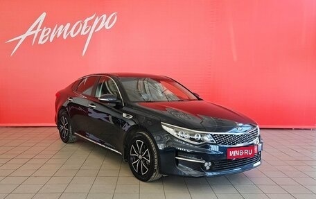 KIA Optima IV, 2016 год, 1 695 000 рублей, 7 фотография