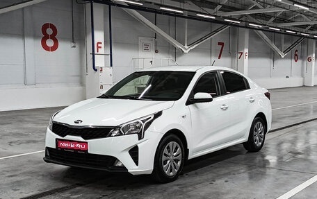 KIA Rio IV, 2020 год, 1 410 000 рублей, 1 фотография