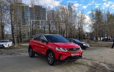 Geely Coolray I, 2020 год, 1 650 000 рублей, 1 фотография