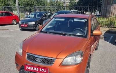 KIA Rio II, 2011 год, 550 000 рублей, 1 фотография