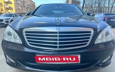 Mercedes-Benz S-Класс, 2008 год, 1 200 000 рублей, 1 фотография