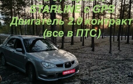 Subaru Impreza III, 2007 год, 695 000 рублей, 1 фотография