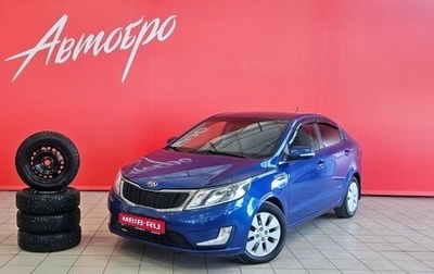 KIA Rio III рестайлинг, 2012 год, 849 000 рублей, 1 фотография